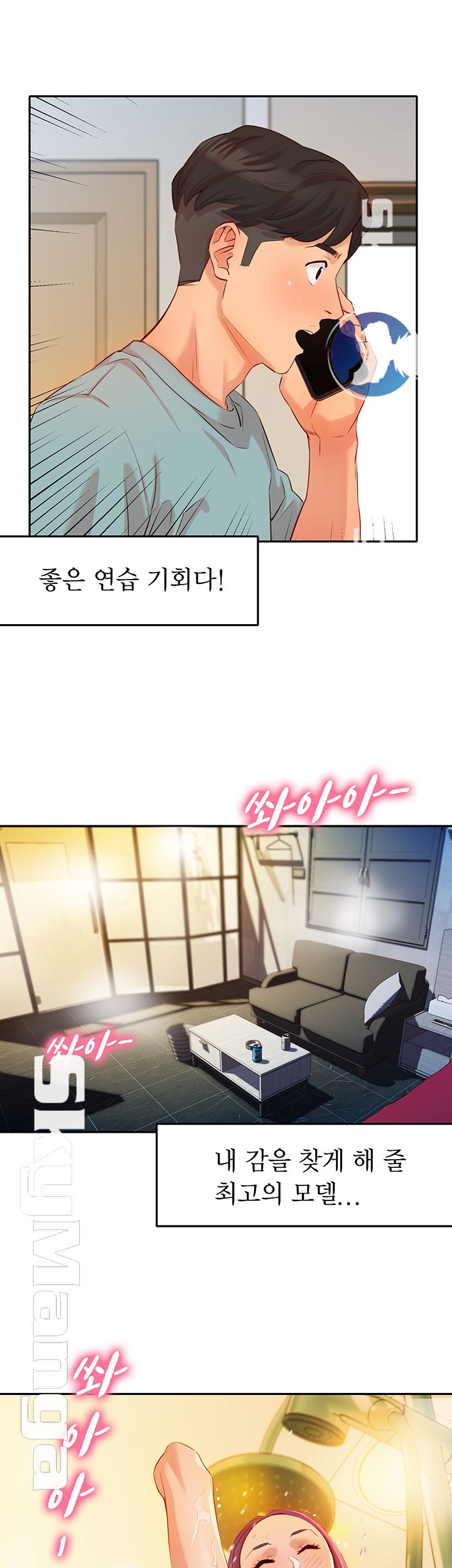 Instagram Queen Raw Chapter 5 Page 3