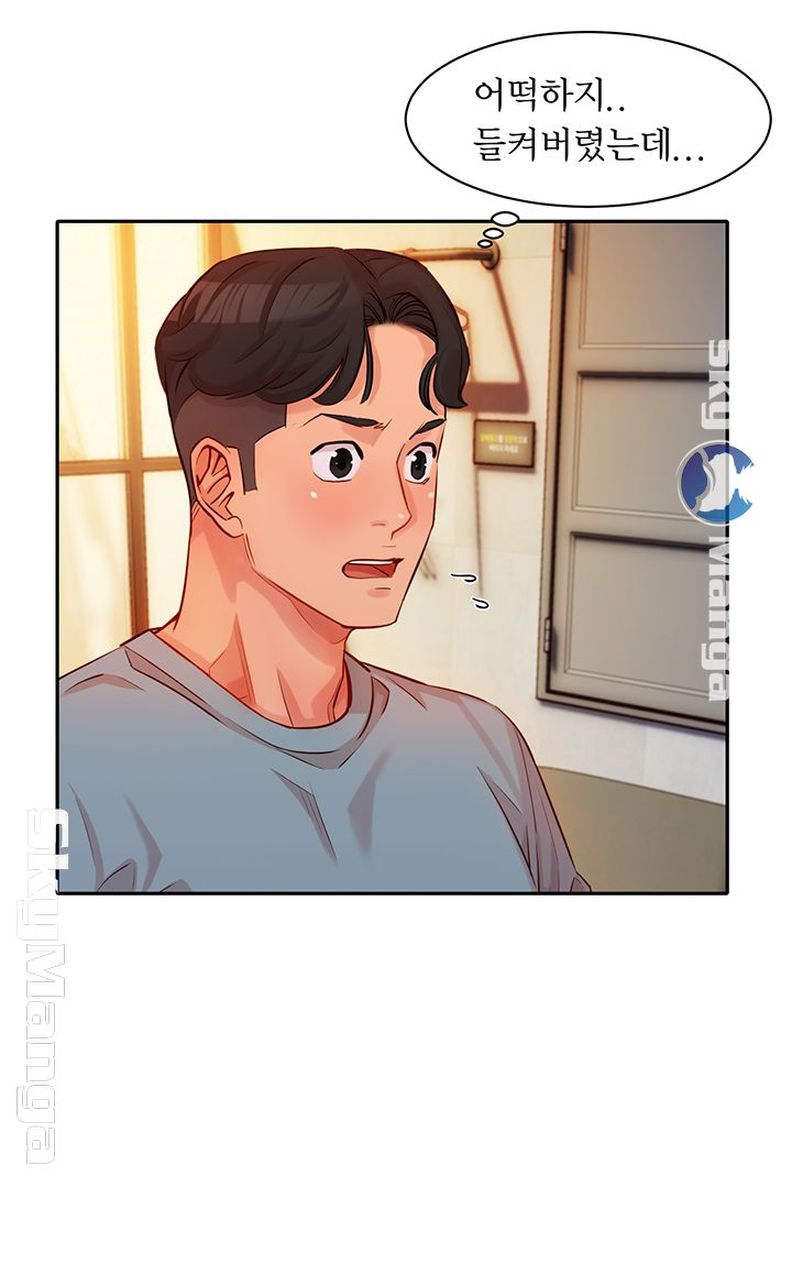 Instagram Queen Raw Chapter 5 Page 32