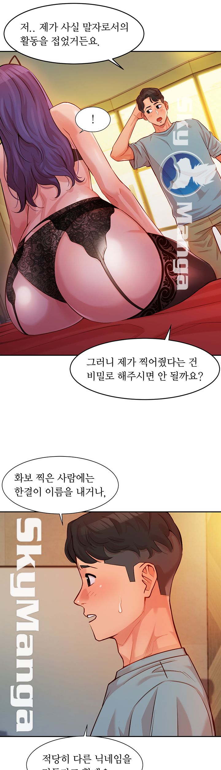 Instagram Queen Raw Chapter 5 Page 33