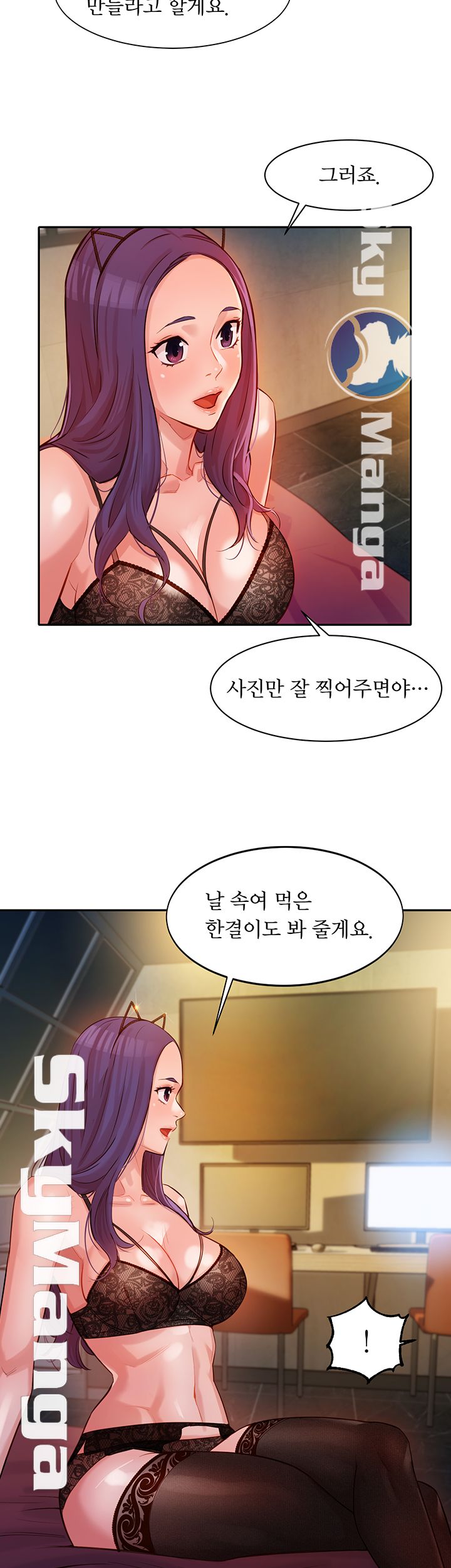 Instagram Queen Raw Chapter 5 Page 34