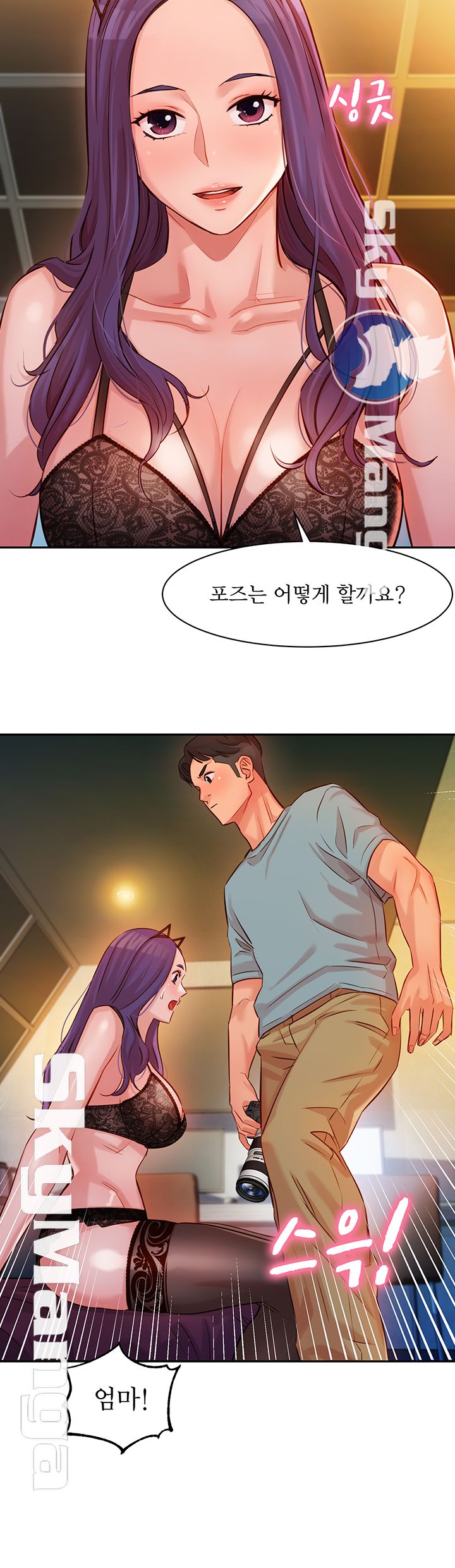 Instagram Queen Raw Chapter 5 Page 37