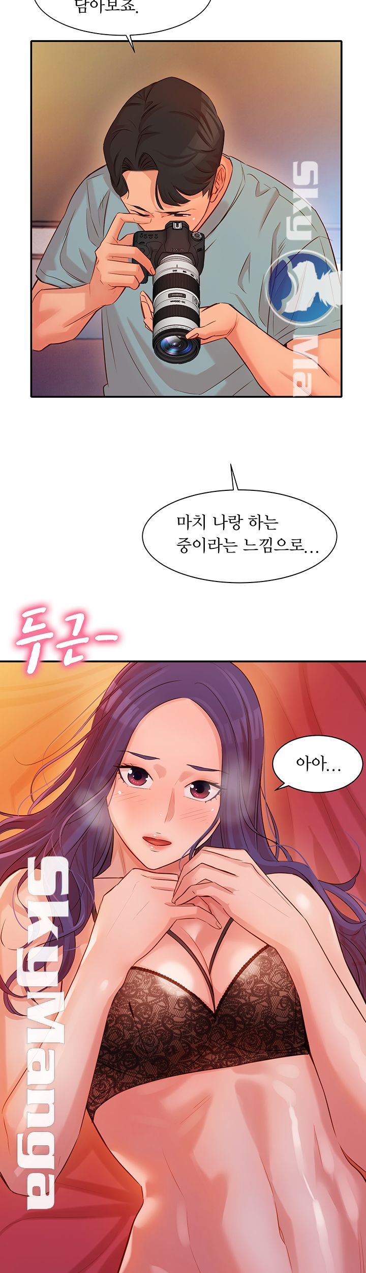 Instagram Queen Raw Chapter 5 Page 41