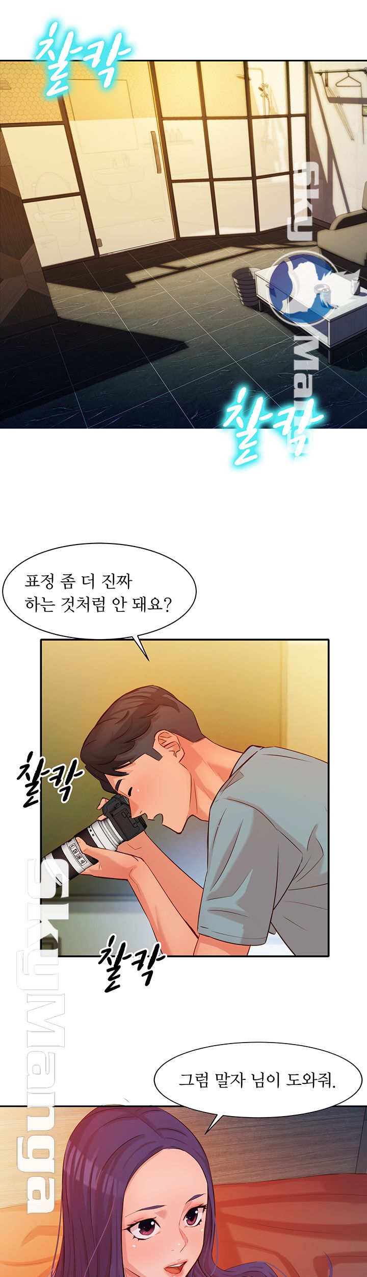 Instagram Queen Raw Chapter 5 Page 43