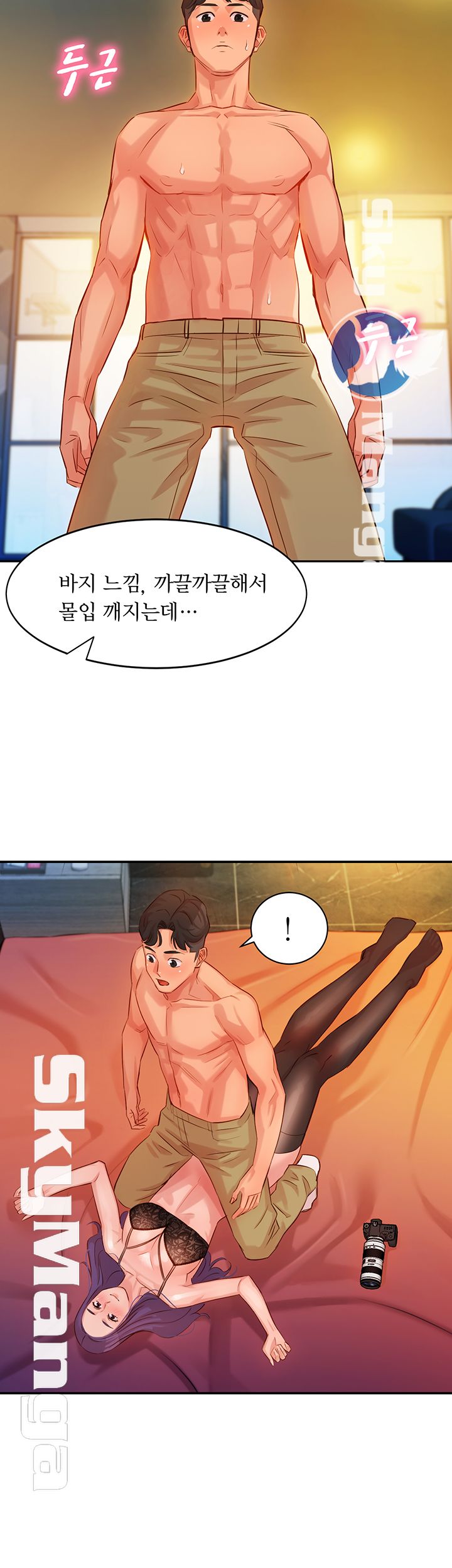 Instagram Queen Raw Chapter 5 Page 46