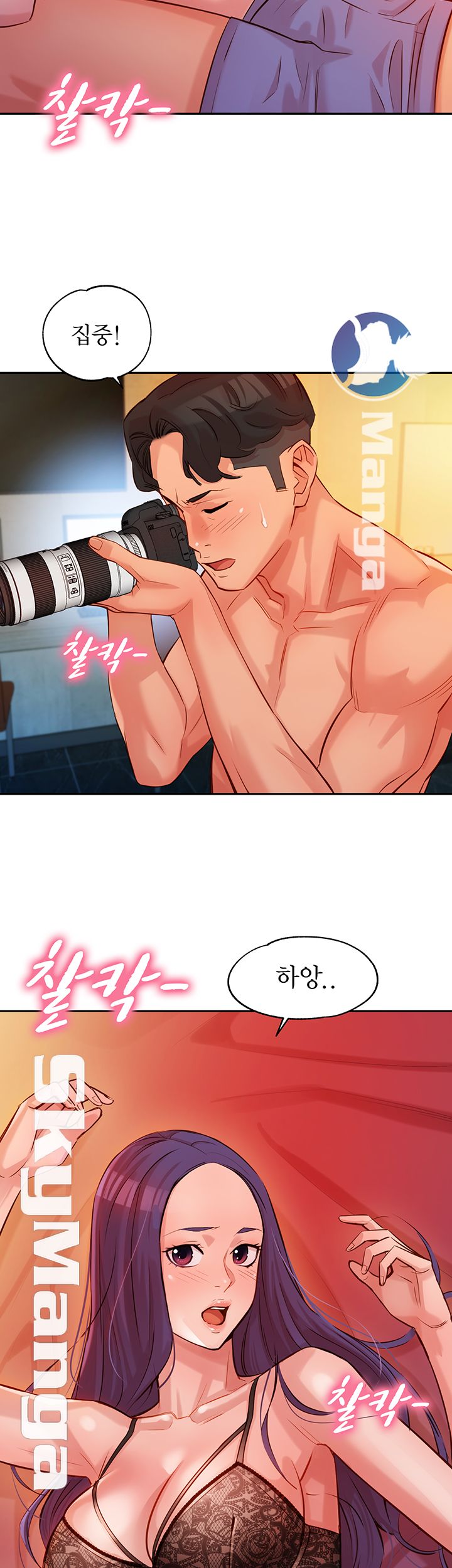 Instagram Queen Raw Chapter 5 Page 52
