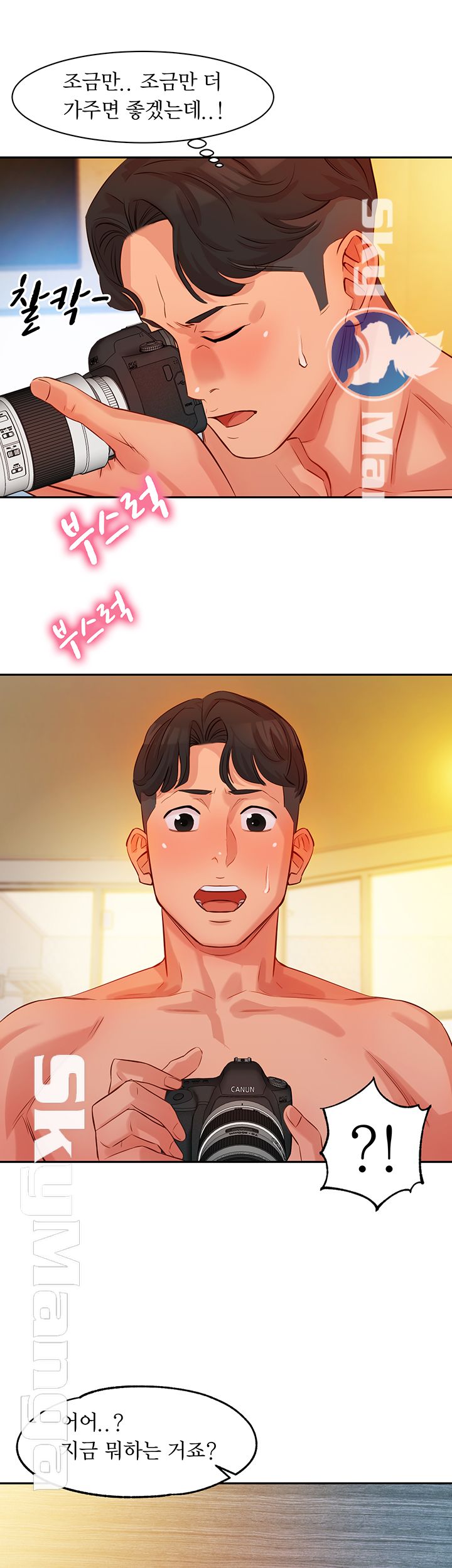Instagram Queen Raw Chapter 5 Page 54