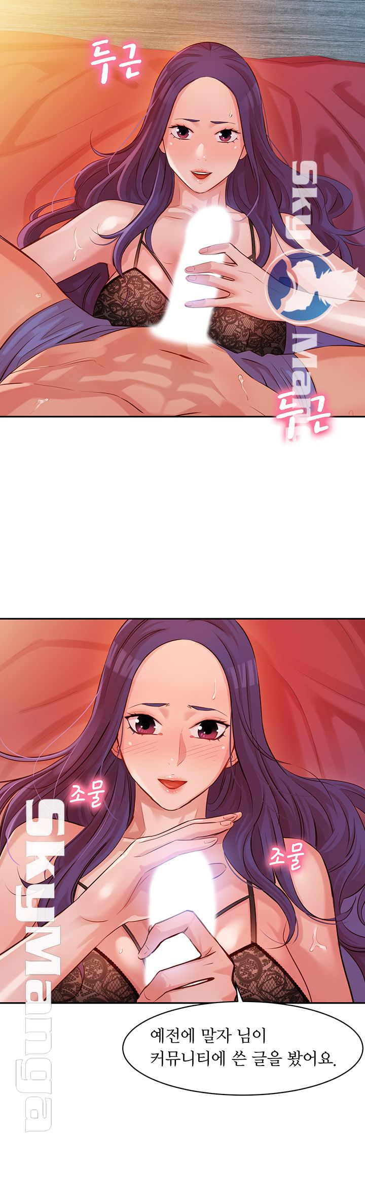 Instagram Queen Raw Chapter 5 Page 55