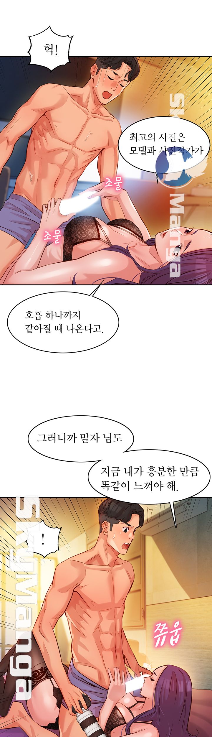 Instagram Queen Raw Chapter 5 Page 56