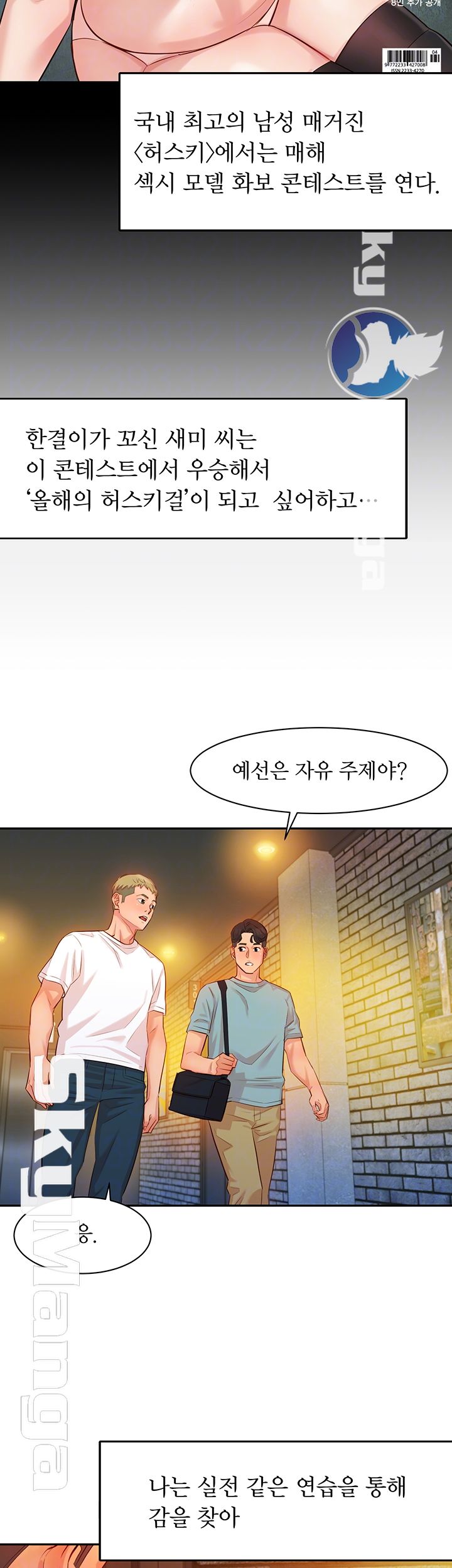 Instagram Queen Raw Chapter 5 Page 9