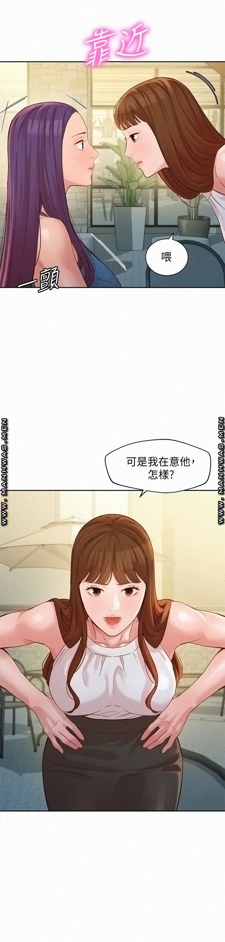 Instagram Queen Raw Chapter 48 Page 1