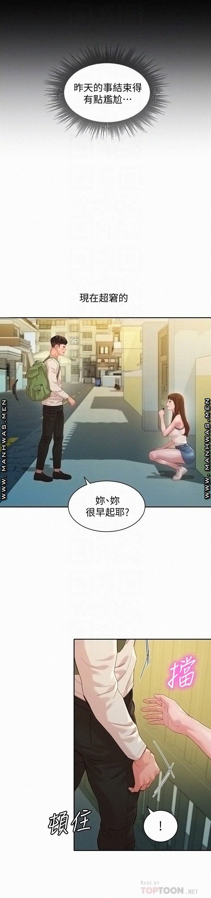 Instagram Queen Raw Chapter 48 Page 10
