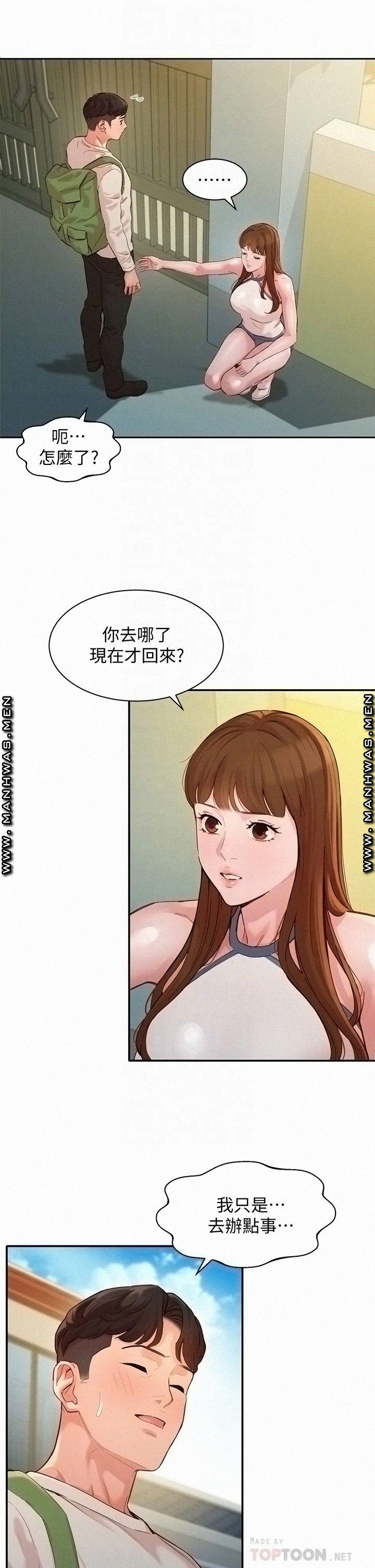 Instagram Queen Raw Chapter 48 Page 12