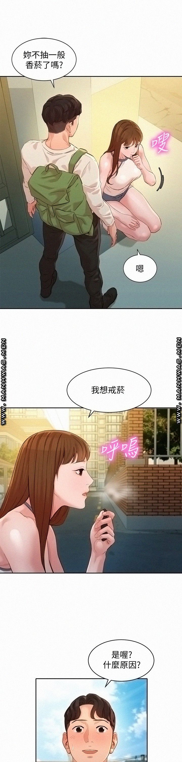 Instagram Queen Raw Chapter 48 Page 15