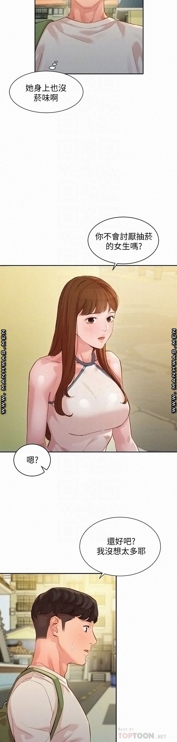 Instagram Queen Raw Chapter 48 Page 16
