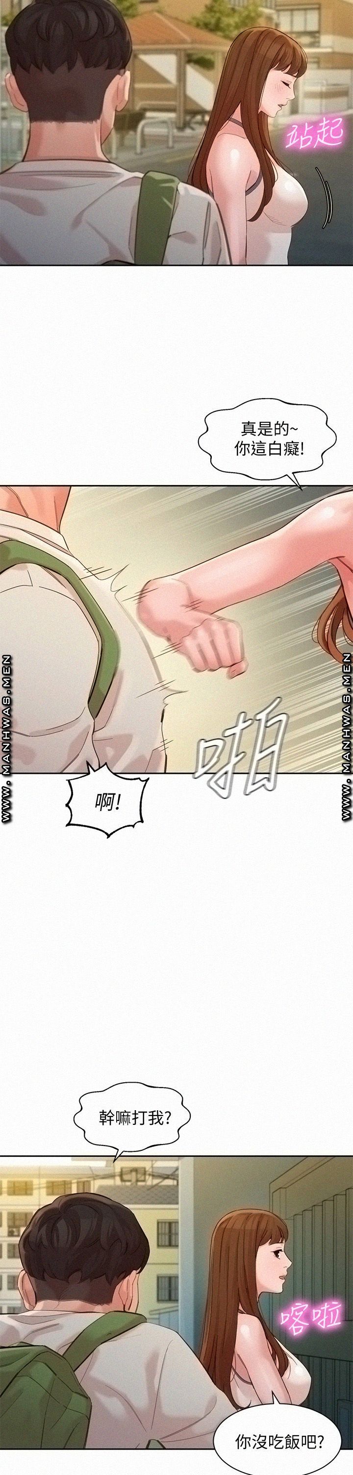 Instagram Queen Raw Chapter 48 Page 19