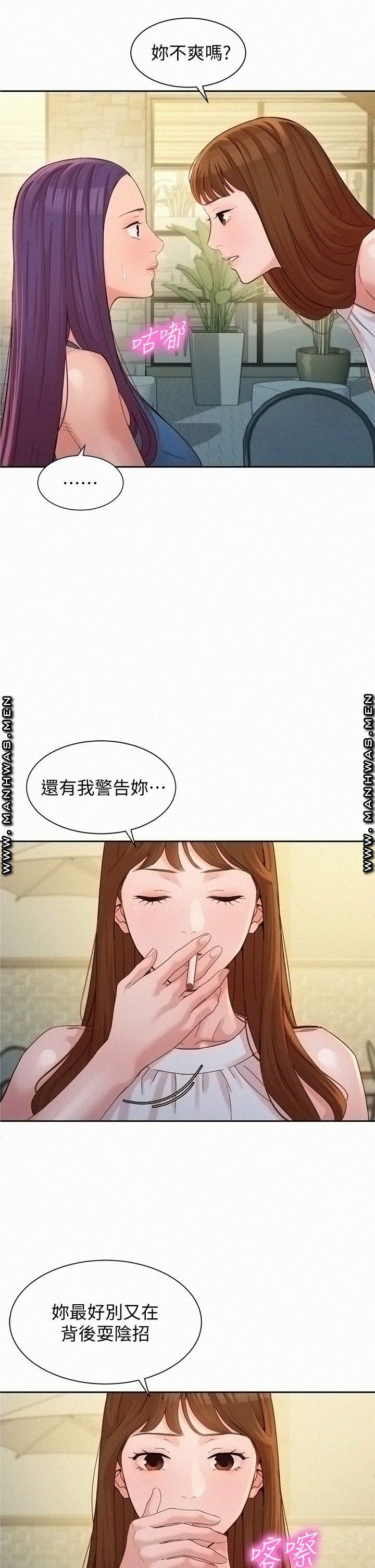 Instagram Queen Raw Chapter 48 Page 2