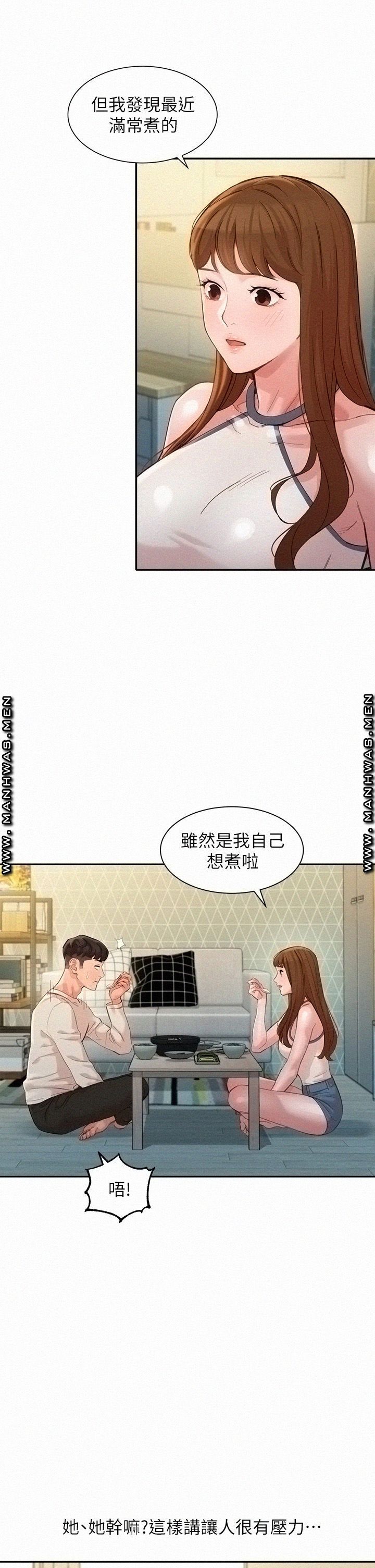 Instagram Queen Raw Chapter 48 Page 24