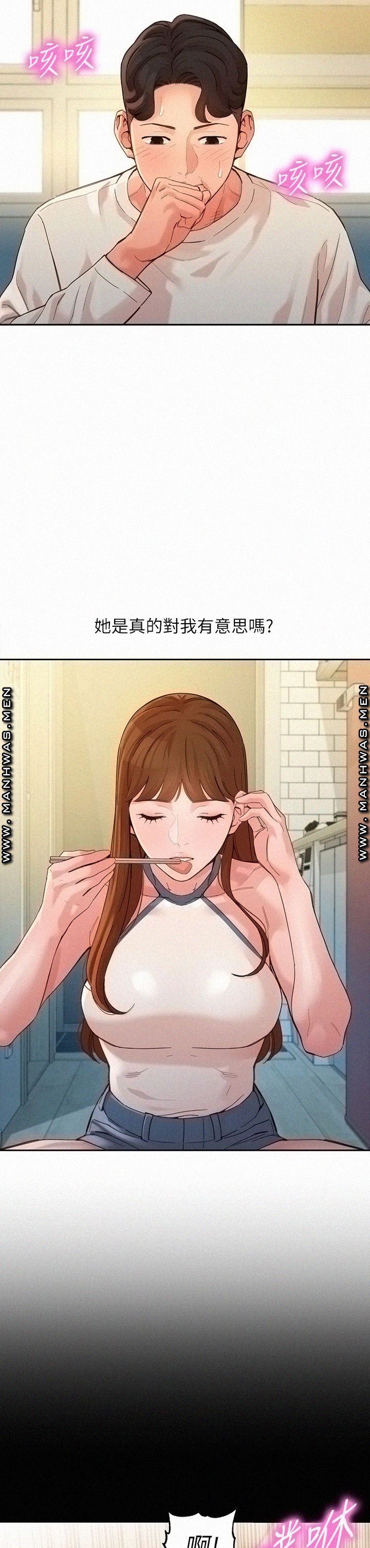 Instagram Queen Raw Chapter 48 Page 25