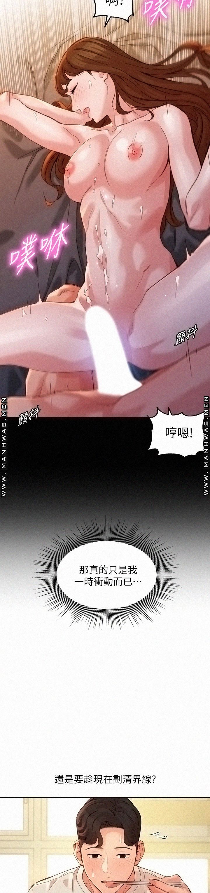 Instagram Queen Raw Chapter 48 Page 26