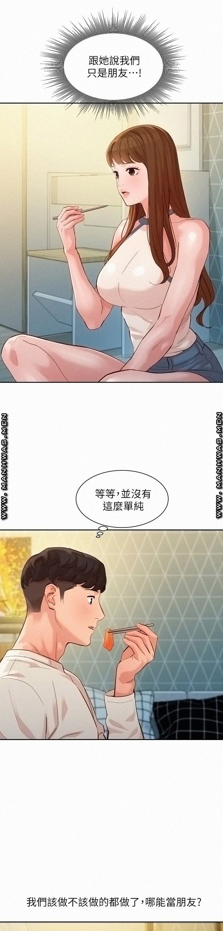 Instagram Queen Raw Chapter 48 Page 28