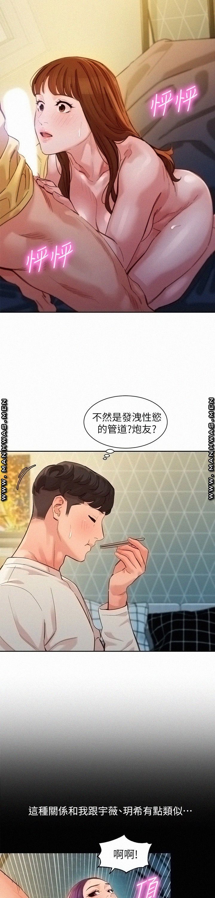 Instagram Queen Raw Chapter 48 Page 29