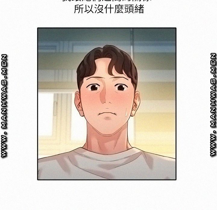 Instagram Queen Raw Chapter 48 Page 31