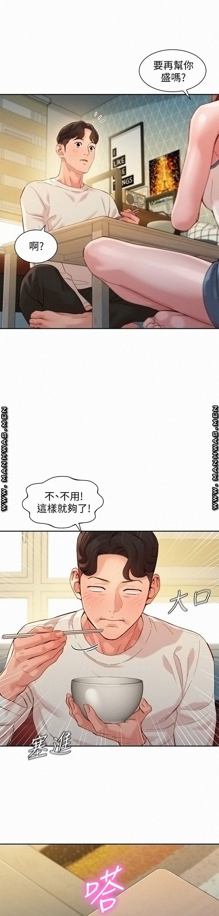 Instagram Queen Raw Chapter 48 Page 32