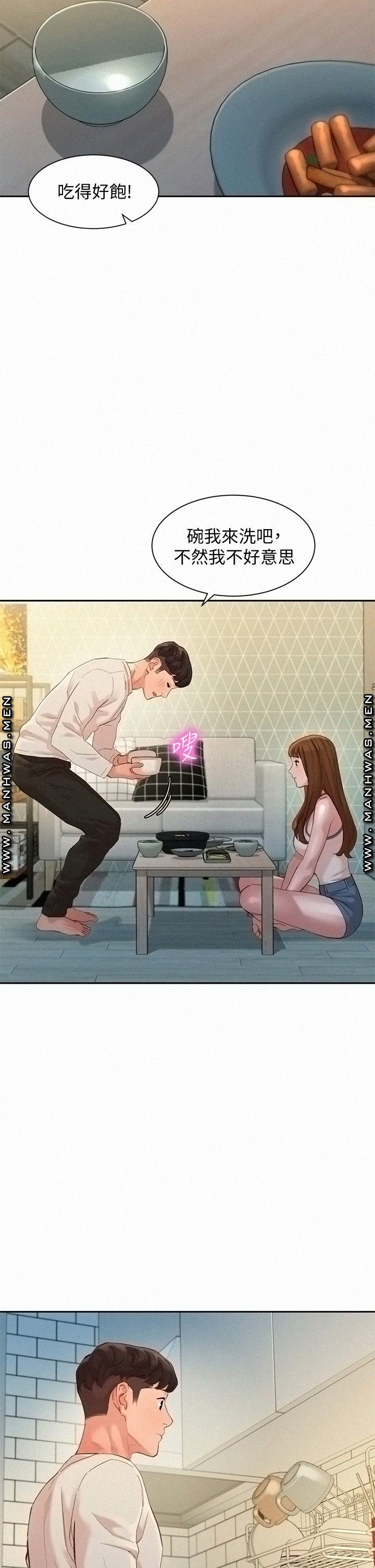 Instagram Queen Raw Chapter 48 Page 33