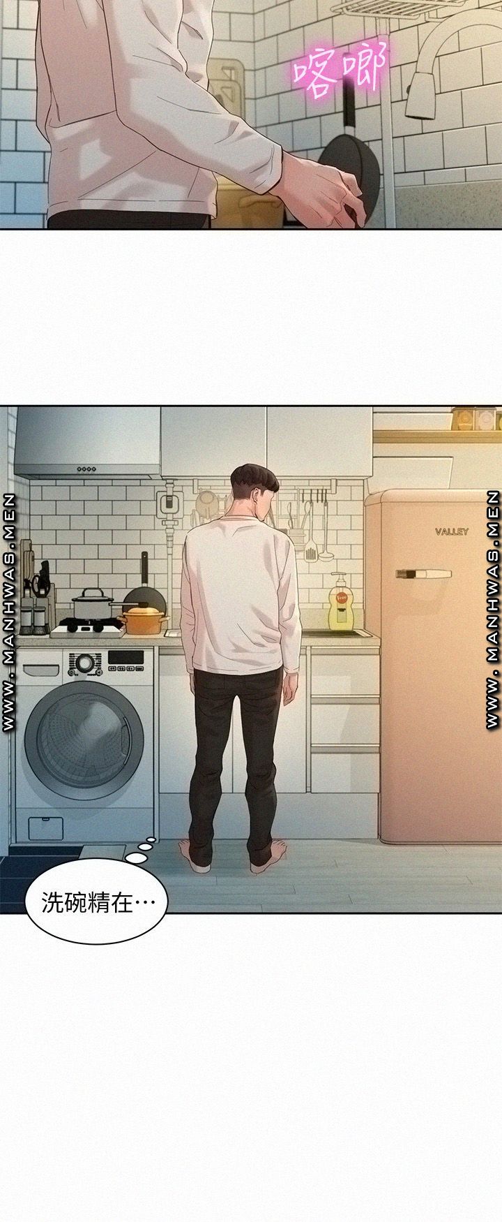 Instagram Queen Raw Chapter 48 Page 34