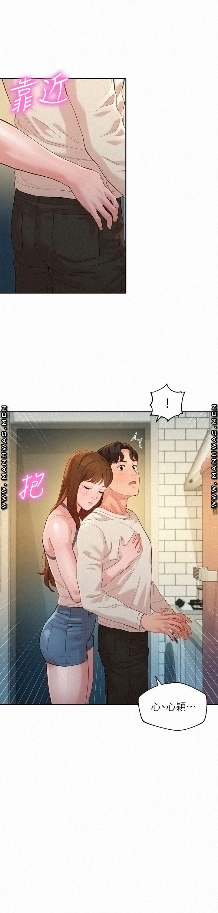 Instagram Queen Raw Chapter 48 Page 35