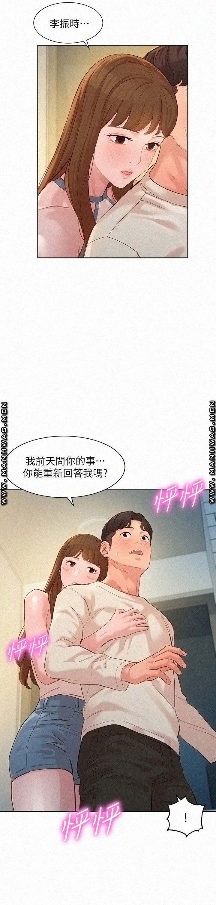 Instagram Queen Raw Chapter 48 Page 36
