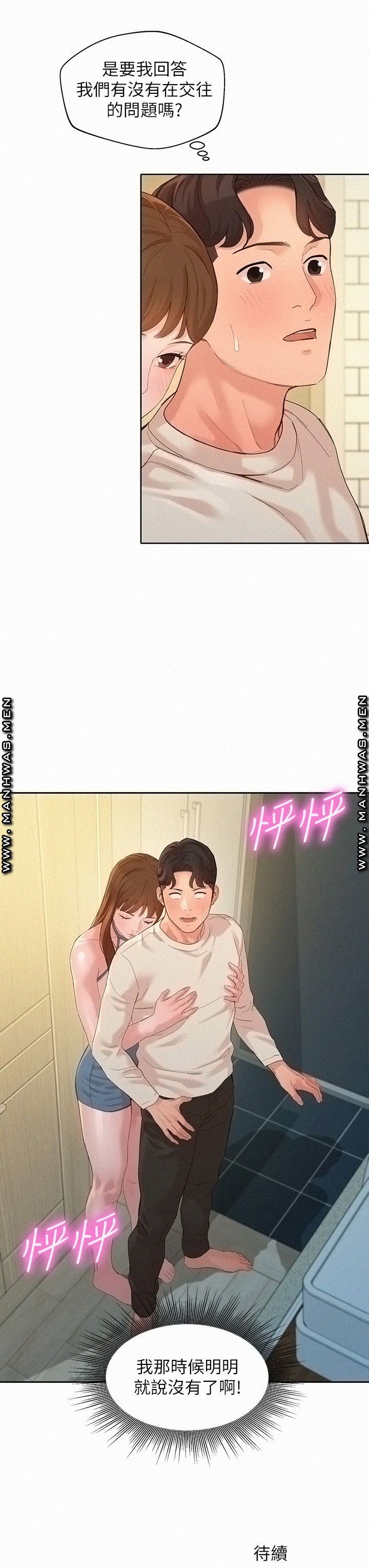 Instagram Queen Raw Chapter 48 Page 37