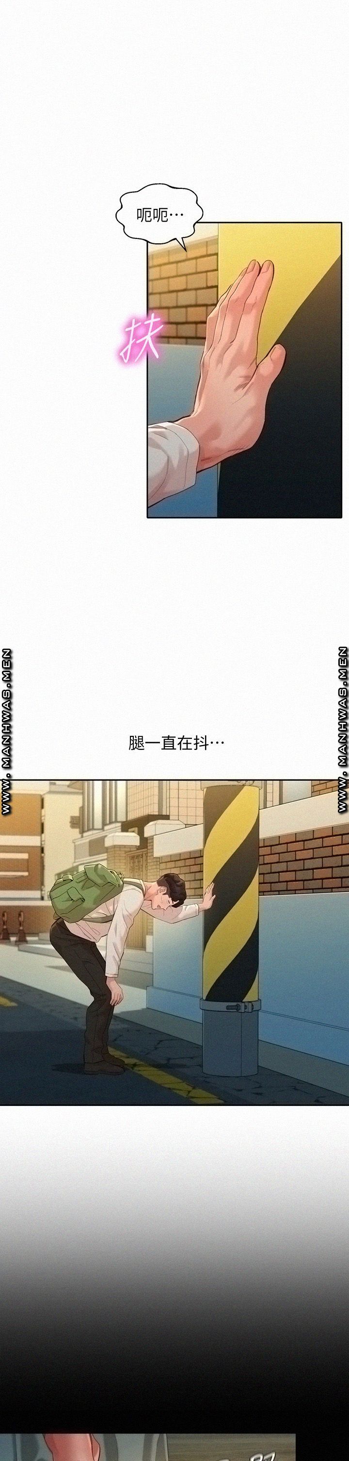 Instagram Queen Raw Chapter 48 Page 5
