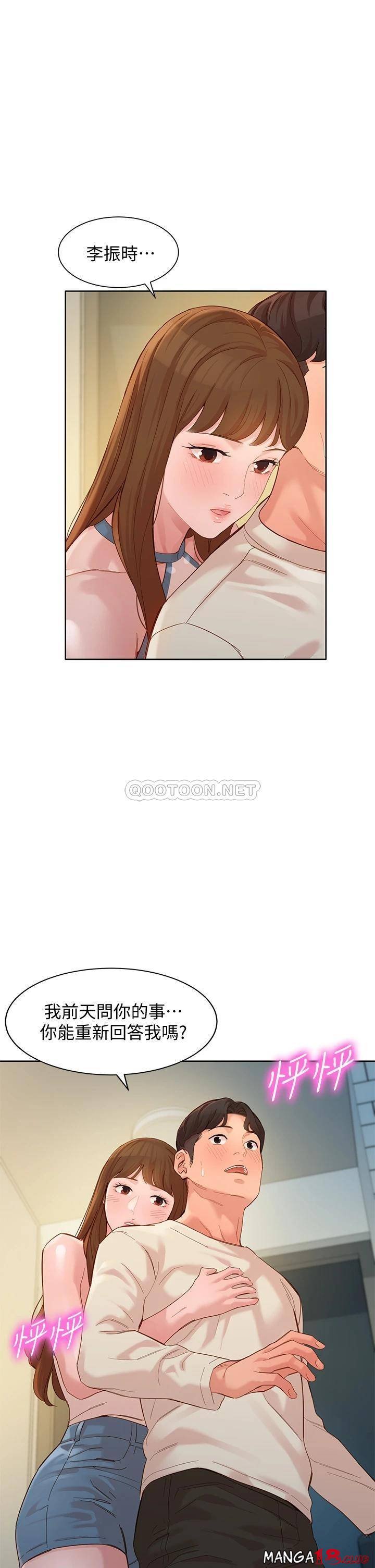 Instagram Queen Raw Chapter 49 Page 1