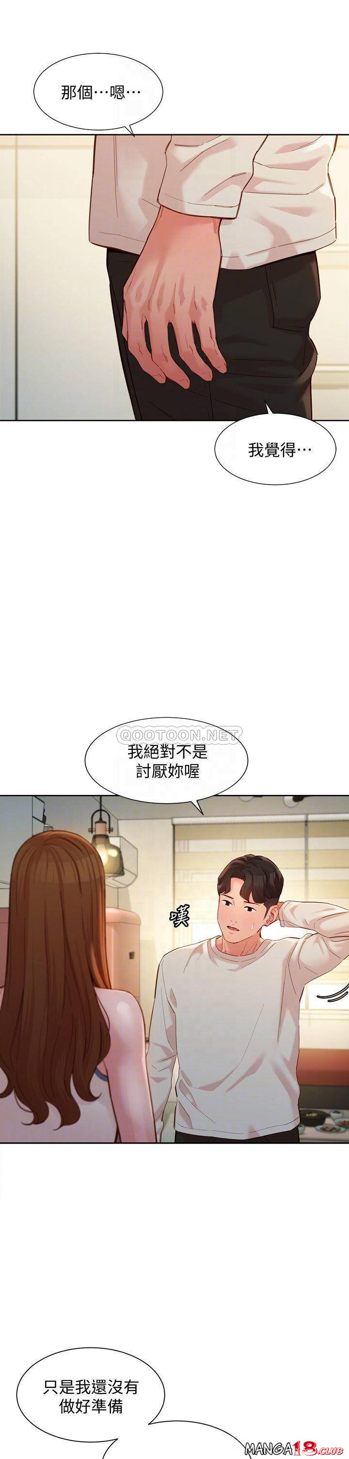 Instagram Queen Raw Chapter 49 Page 12
