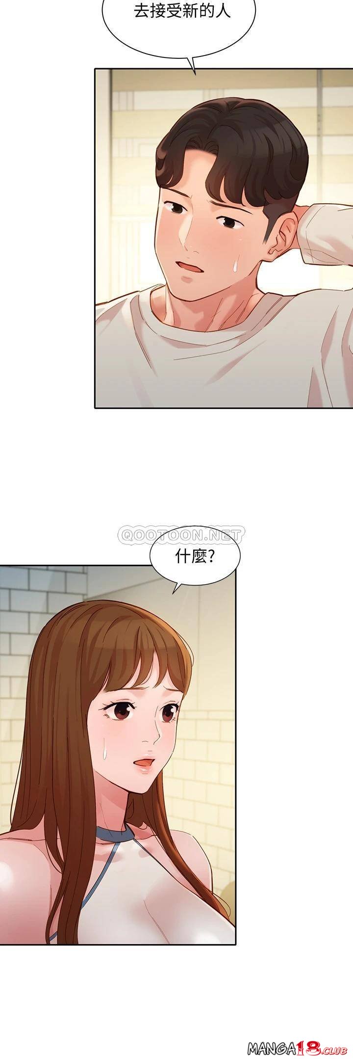 Instagram Queen Raw Chapter 49 Page 13