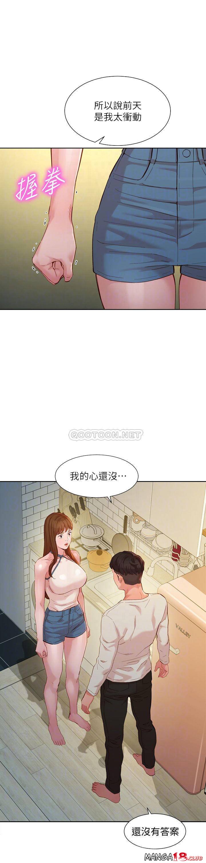 Instagram Queen Raw Chapter 49 Page 14