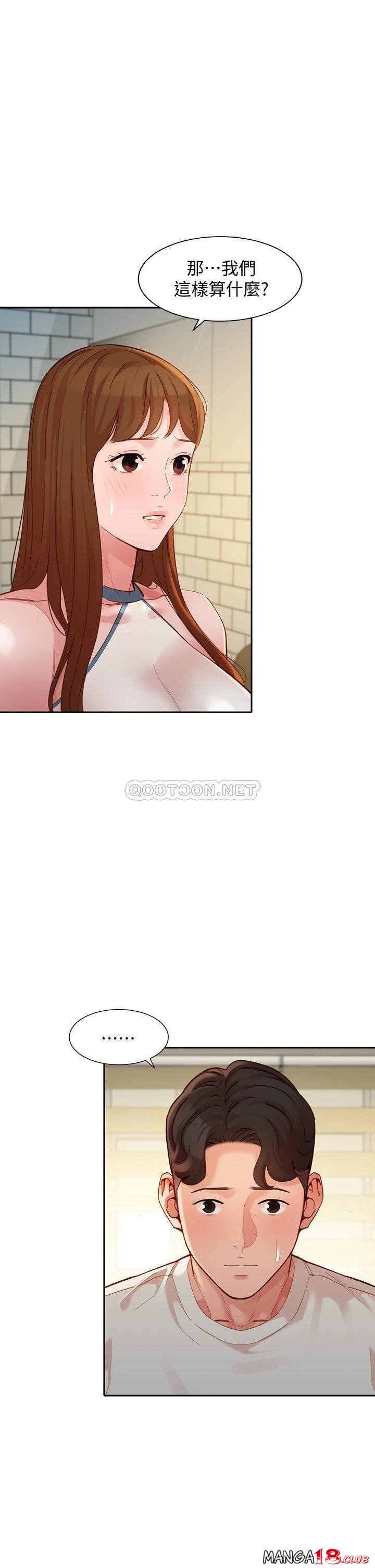 Instagram Queen Raw Chapter 49 Page 15