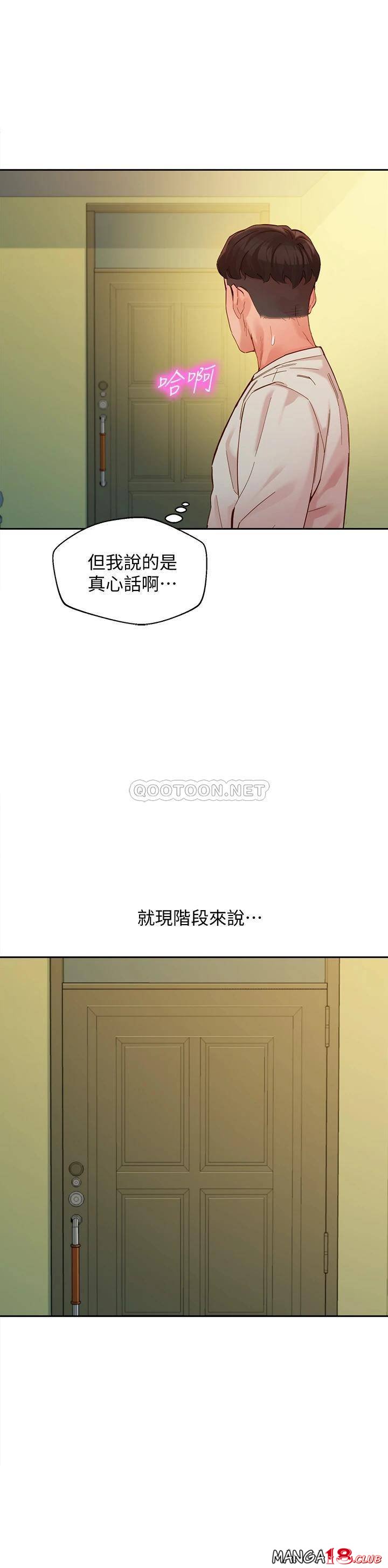 Instagram Queen Raw Chapter 49 Page 17