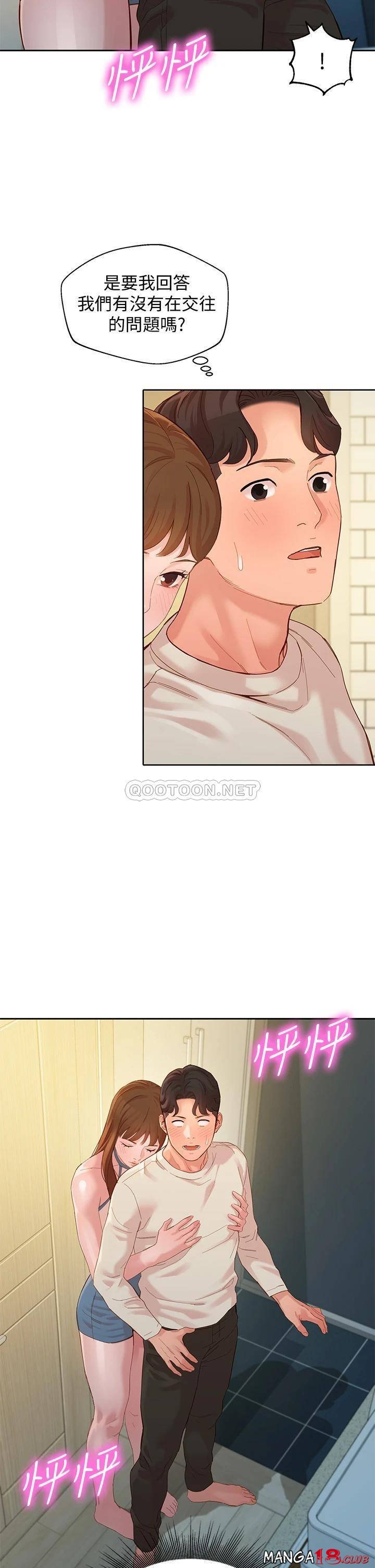 Instagram Queen Raw Chapter 49 Page 2
