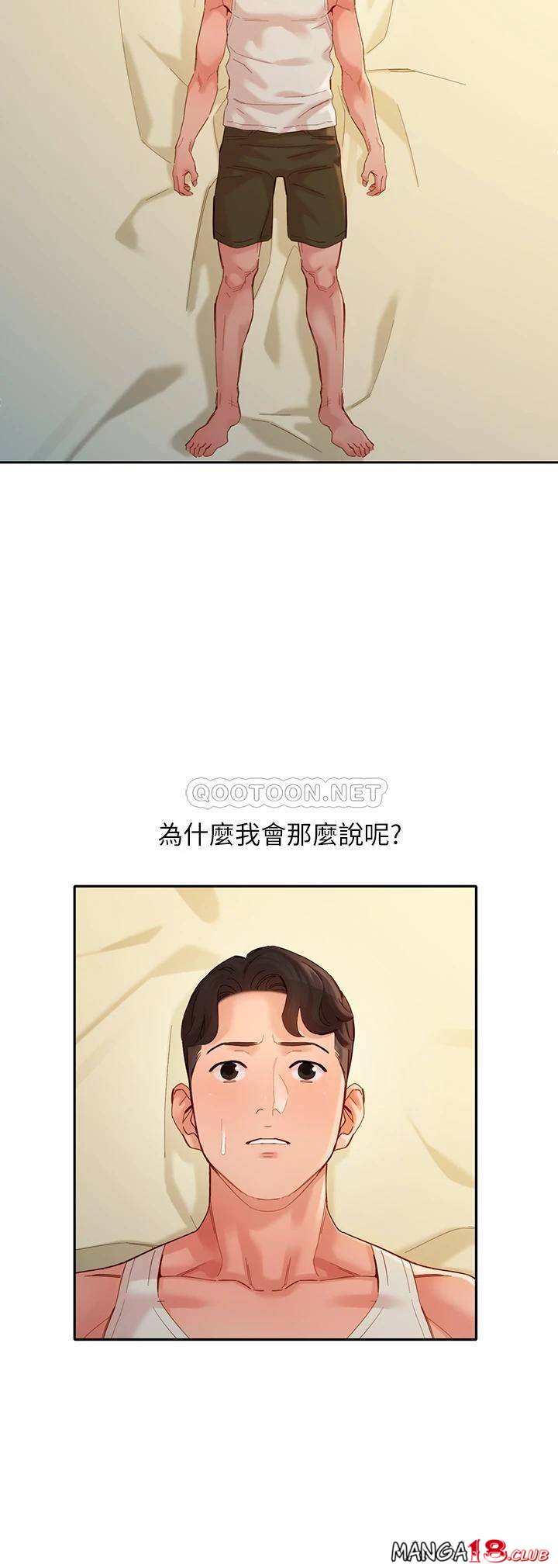 Instagram Queen Raw Chapter 49 Page 20