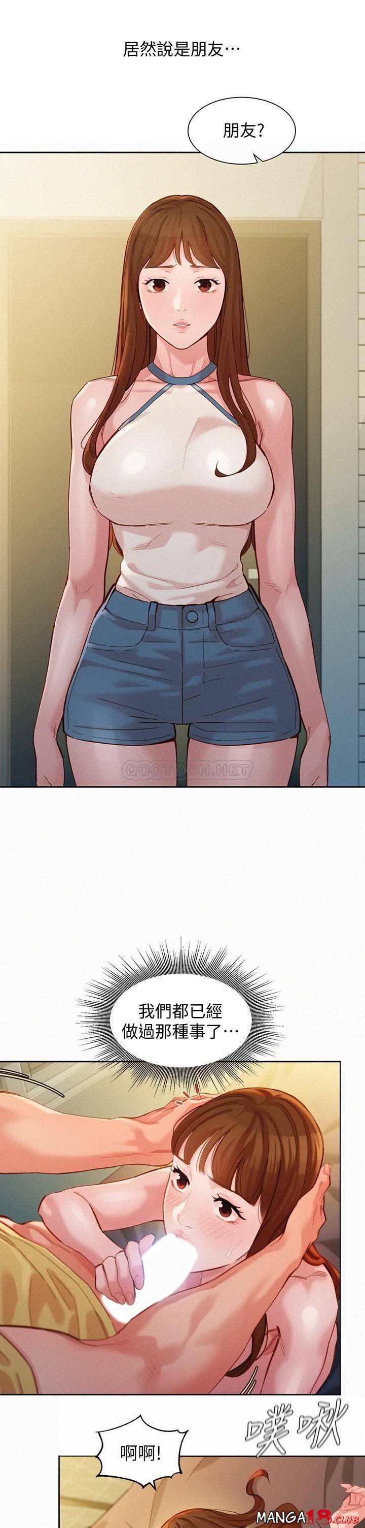 Instagram Queen Raw Chapter 49 Page 21