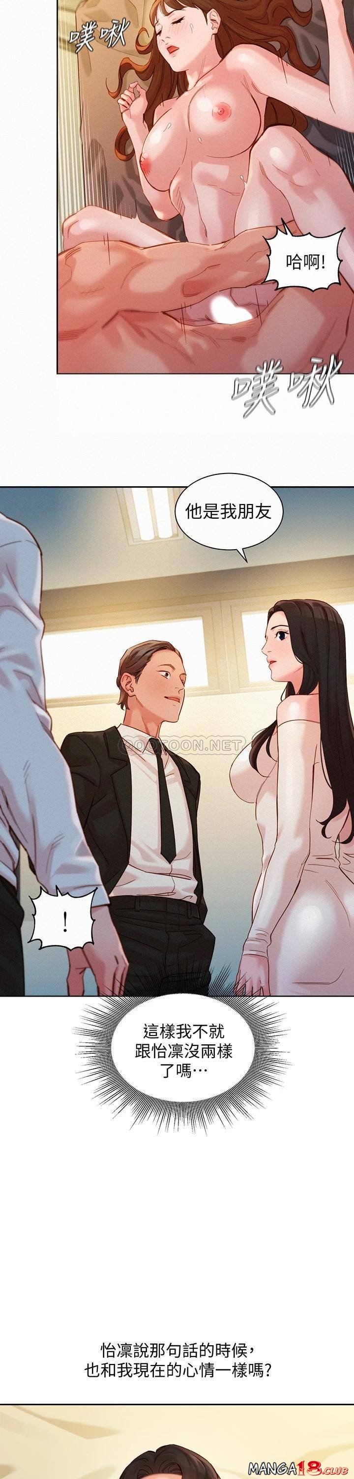 Instagram Queen Raw Chapter 49 Page 22