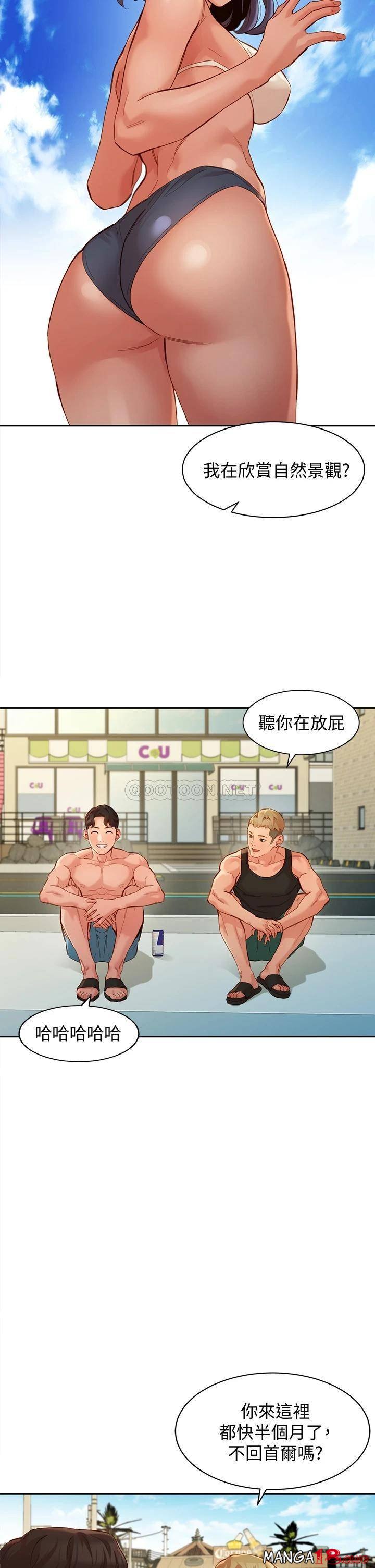 Instagram Queen Raw Chapter 49 Page 29