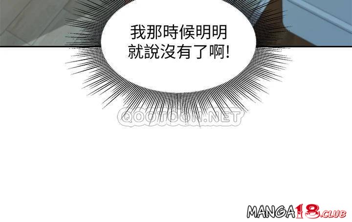 Instagram Queen Raw Chapter 49 Page 3