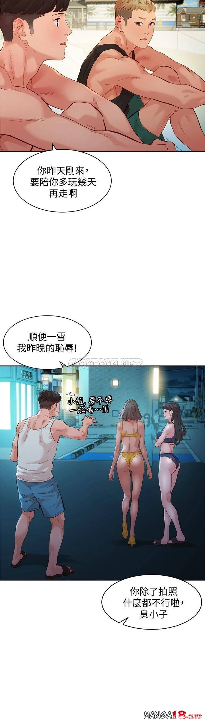 Instagram Queen Raw Chapter 49 Page 30