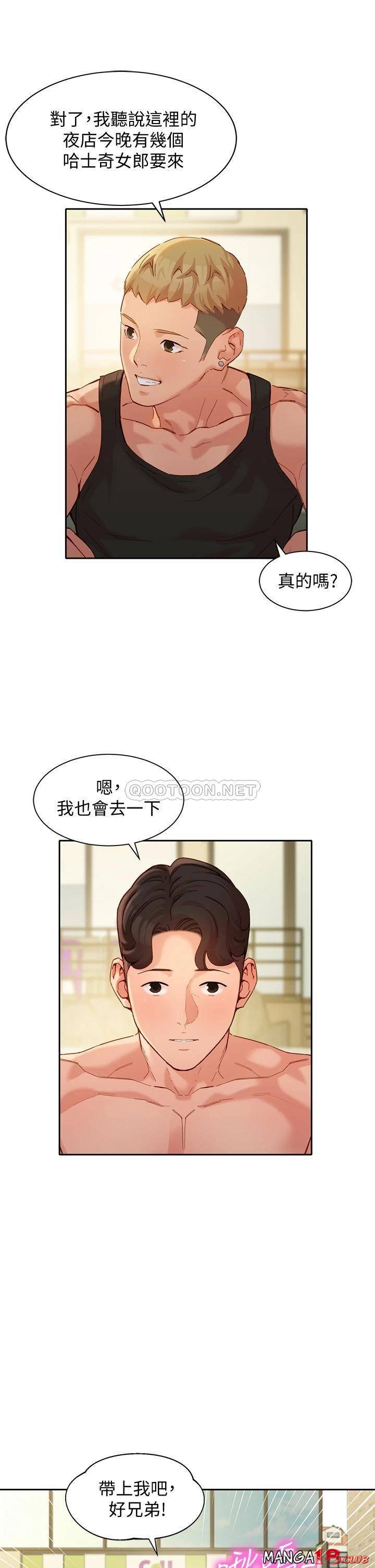 Instagram Queen Raw Chapter 49 Page 31