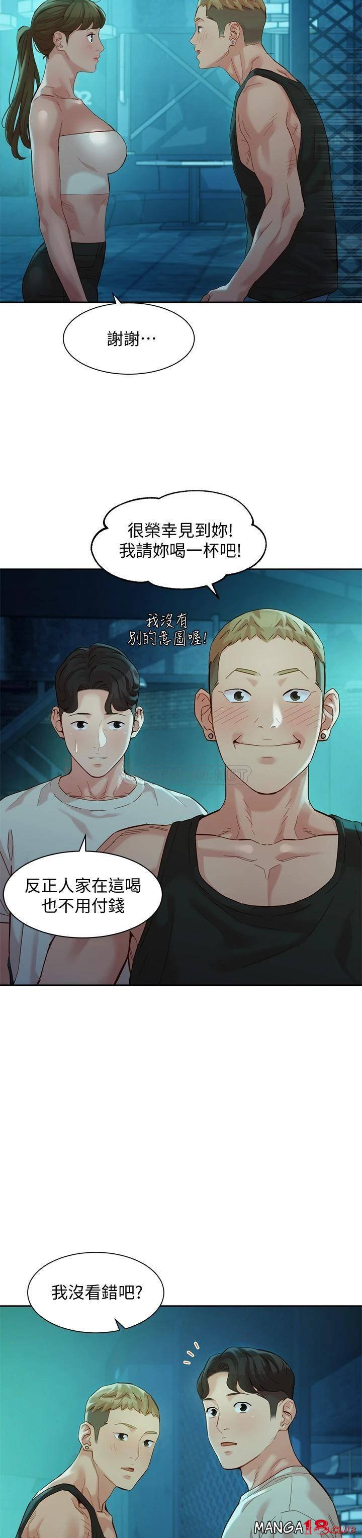 Instagram Queen Raw Chapter 49 Page 36