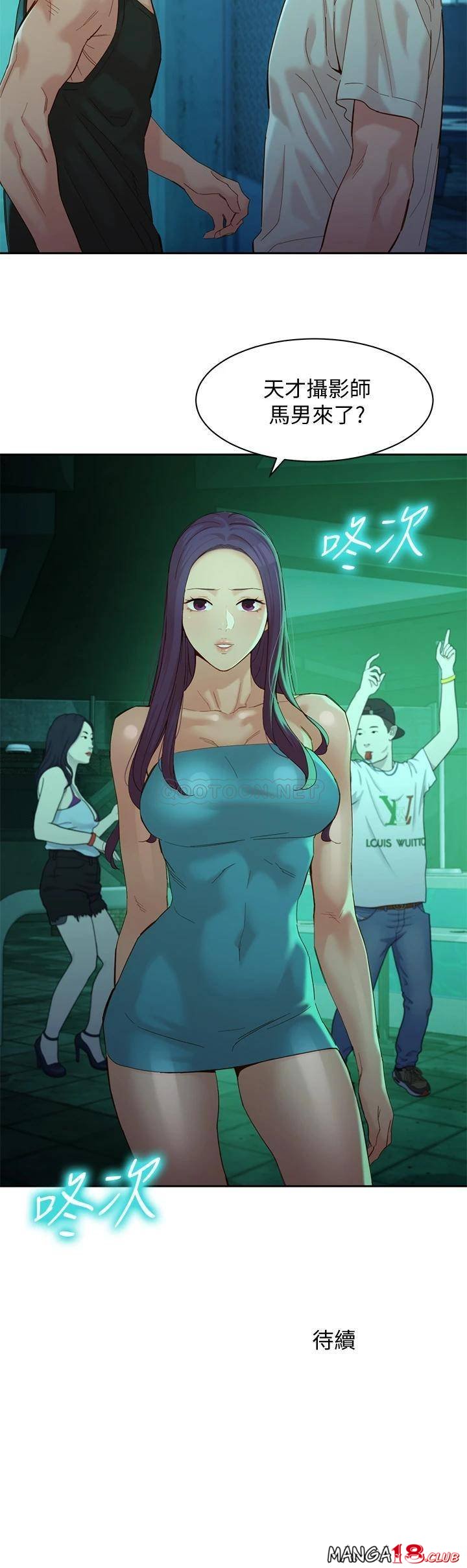 Instagram Queen Raw Chapter 49 Page 37