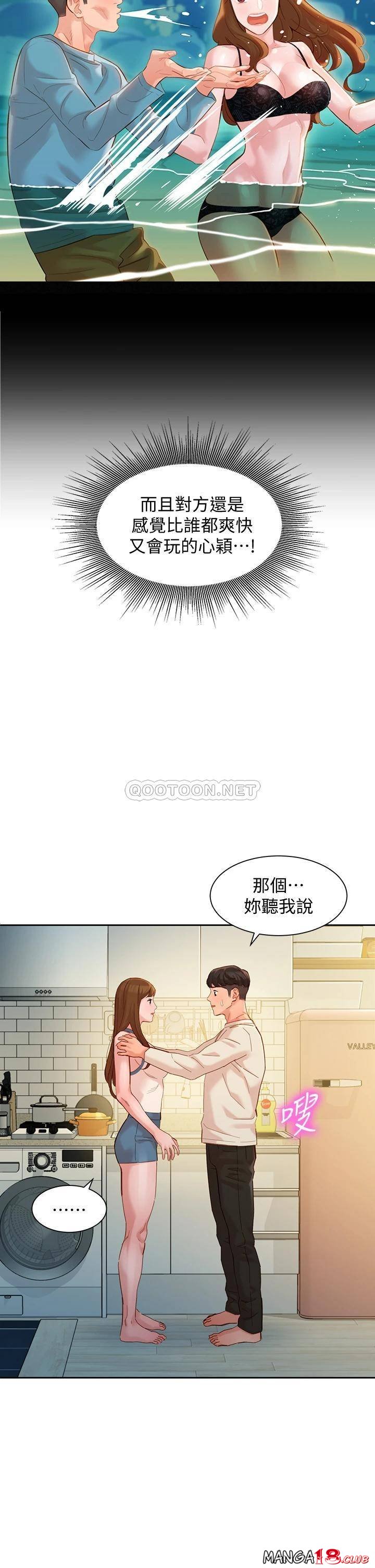 Instagram Queen Raw Chapter 49 Page 9
